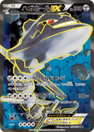 Carte Pokémon Japonaise Steelix-EX 056/054 Fever-Burst Fighter