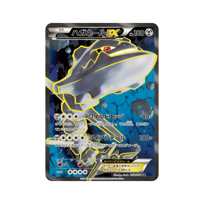 Carte Pokémon Japonaise Steelix-EX 056/054 Fever-Burst Fighter