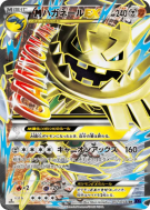 Carte Pokémon Japonaise Méga Steelix-EX 057/054 Fever-Burst Fighter