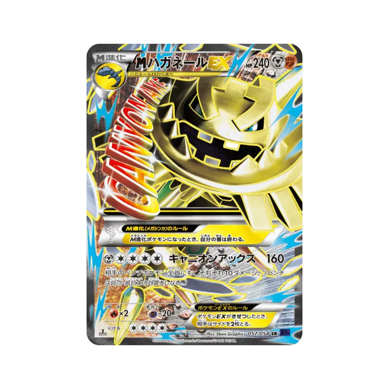 Carte Pokémon Japonaise Méga Steelix-EX 057/054 Fever-Burst Fighter