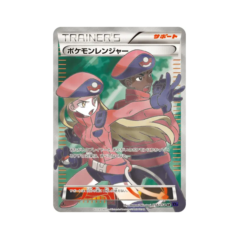 Carte Pokémon Japonaise Pokémon Ranger 058/054 Fever-Burst Fighter