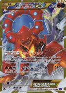 Carte Pokémon Japonaise Volcanion-EX 059/054 Fever-Burst Fighter