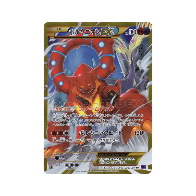 Carte Pokémon Japonaise Volcanion-EX 059/054 Fever-Burst Fighter