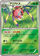 Carte Pokémon Japonaise Migalos 005/131 Premium Champion Pack