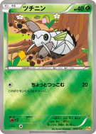 Carte Pokémon Japonaise Ningale 008/131 Premium Champion Pack