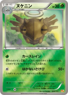 Carte Pokémon Japonaise Munja 009/131 Premium Champion Pack