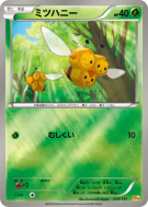 Carte Pokémon Japonaise Apitrini 010/131 Premium Champion Pack