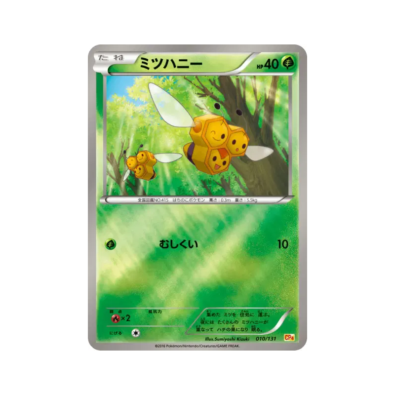 Carte Pokémon Japonaise Apitrini 010/131 Premium Champion Pack