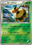 Carte Pokémon Japonaise Apireine 011/131 Premium Champion Pack