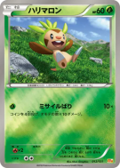 Carte Pokémon Japonaise Marisson 012/131 Premium Champion Pack
