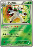 Carte Pokémon Japonaise Blindépique 014/131 Premium Champion Pack