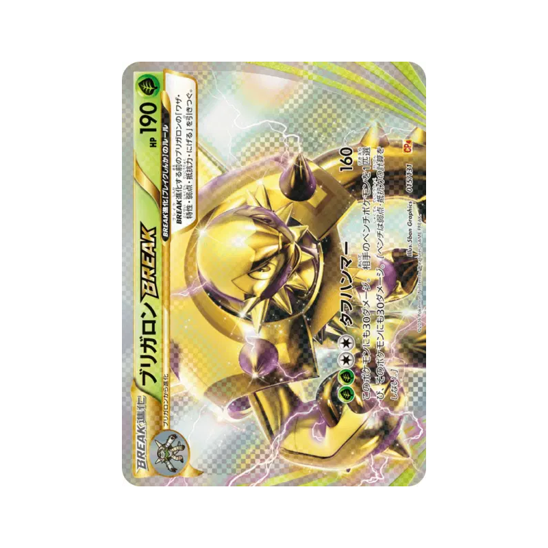 Carte Pokémon Japonaise Blindépique TURBO 015/131 Premium Champion Pack