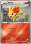 Carte Pokémon Japonaise Feunnec 017/131 Premium Champion Pack