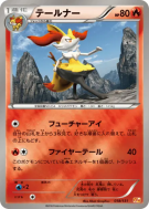 Carte Pokémon Japonaise Roussil 018/131 Premium Champion Pack