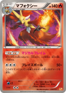 Carte Pokémon Japonaise Goupelin 019/131 Premium Champion Pack