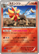 Carte Pokémon Japonaise Némélios 021/131 Premium Champion Pack