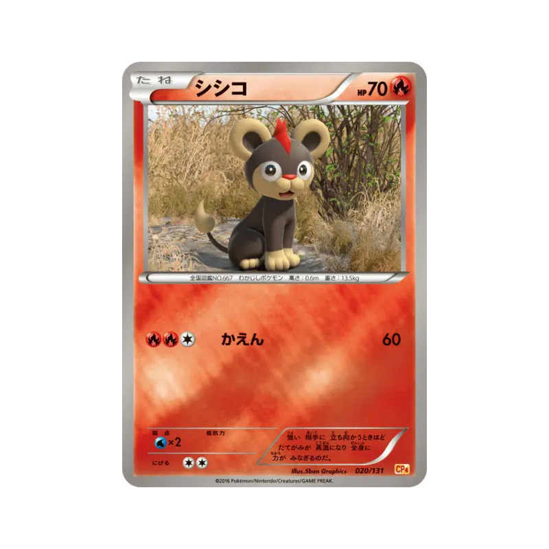 Carte Pokémon Japonaise Hélionceau 020/131 Premium Champion Pack