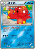 Carte Pokémon Japonaise Octillery 025/131 Premium Champion Pack