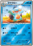 Carte Pokémon Japonaise Flobio 027/131 Premium Champion Pack