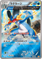 Carte Pokémon Japonaise Laggron 028/131 Premium Champion Pack