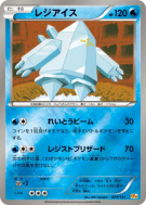 Carte Pokémon Japonaise Regice 029/131 Premium Champion Pack