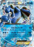 Carte Pokémon Japonaise Crapustule-EX 030/131 Premium Champion Pack