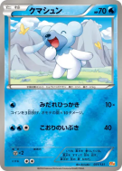 Carte Pokémon Japonaise Polarhume 031/131 Premium Champion Pack