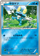 Carte Pokémon Japonaise Grenousse 033/131 Premium Champion Pack