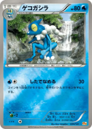 Carte Pokémon Japonaise Croâporal 034/131 Premium Champion Pack