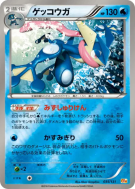 Carte Pokémon Japonaise Amphinobi 035/131 Premium Champion Pack