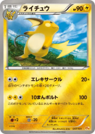Carte Pokémon Japonaise Raichu 037/131 Premium Champion Pack