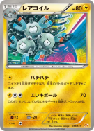 Carte Pokémon Japonaise Magneton 039/131 Premium Champion Pack