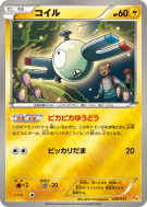 Carte Pokémon Japonaise Magnéti 038/131 Premium Champion Pack