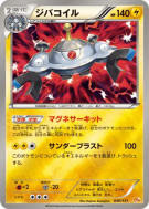 Carte Pokémon Japonaise Magnézone 040/131 Premium Champion Pack