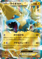 Carte Pokémon Japonaise Élecsprint-EX 042/131 Premium Champion Pack