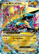 Carte Pokémon Japonaise Méga Élecsprint-EX 043/131 Premium Champion Pack