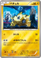 Carte Pokémon Japonaise Statitik 044/131 Premium Champion Pack