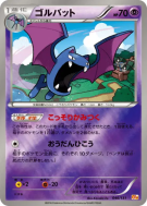 Carte Pokémon Japonaise Nosferalto 046/131 Premium Champion Pack