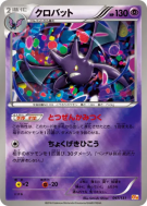 Carte Pokémon Japonaise Nostenfer 047/131 Premium Champion Pack
