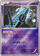 Carte Pokémon Japonaise Zarbi 053/131 Premium Champion Pack