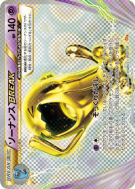 Carte Pokémon Japonaise Qulbutoke TURBO 055/131 Premium Champion Pack