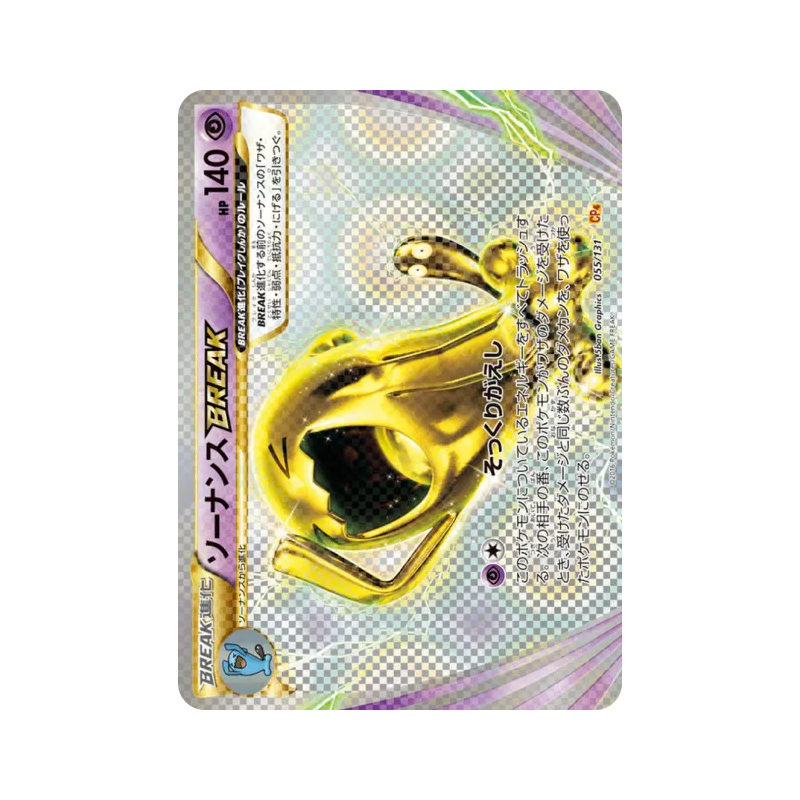 Carte Pokémon Japonaise Qulbutoke TURBO 055/131 Premium Champion Pack