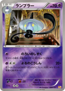 Carte Pokémon Japonaise Mélancolux 058/131 Premium Champion Pack