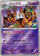 Carte Pokémon Japonaise Lugulabre 059/131 Premium Champion Pack