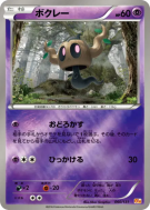Carte Pokémon Japonaise Brocélôme 060/131 Premium Champion Pack