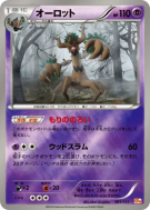 Carte Pokémon Japonaise Désséliande 061/131 Premium Champion Pack