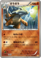 Carte Pokémon Japonaise Ossatueur 069/131 Premium Champion Pack