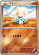 Carte Pokémon Japonaise Meditikka 070/131 Premium Champion Pack