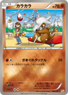 Carte Pokémon Japonaise Osselait 068/131 Premium Champion Pack