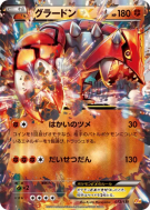 Carte Pokémon Japonaise Groudon-EX 072/131 Premium Champion Pack